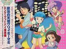 JAPAN ANIME OST CREAMY MAMI Long Good-bye LP w/ Insert Gatefold