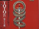 Toto - Toto IV, JAPAN MASTER SOUND LP with OBI and INSERTS