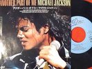 MICHAEL JACKSON ANOTHER PART OF ME JAPAN 1st ISSUE PROMO 7