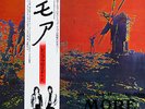 JAPAN-PRESSUNG Pink Floyd OST More Vinyl & Cover mint mit OBI EMS-80319 1973