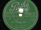 ALGERIA - Salim Halali on Pathé - excellent Arab/Algerian music, terrific EX