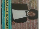 MICHAEL JACKSON - LP - JAPAN - Off The Wall ( 25-3P-149 ) Green Obi 