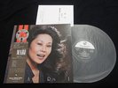 Mari Nakamoto with Shoji Yokouchi Trio - Mari Japan Vinyl LP w/OBI TBM-3005