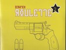 SCRATCH ROULETTE 