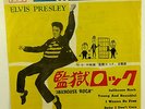 ELVIS PRESLEY- ORIGINAL COMPACT 33 FROM JAPAN-LOW START
