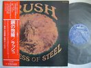 RUSH CARESS OF STEEL / WITH OBI