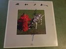 RUSH Signals Vinyl LP Record Signed / Autographed