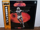 Soundtrack SPACE SHERIFF GAVAN BGM Michiaki Watanabe Japan Ost LP 1982 Funk