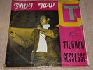 TILAHUN GESSESSE -  Ethio-Afro wild funk/jazz/psych ORIG. LP LISTEN