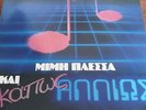 GREEK PLESSAS KAPOS ALLIOS FALIREA EXPERIMENTAL SYNTH GOES MODERN LOUNGE JAZZY