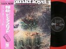 PINK FLOYD SAUCERFUL OF SECRETS JAPAN ODEON ISSUE LP OBI MINT