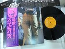 SCORPIONS-ANIMAL MAGNETISM,VERY RARE JAPAN PRESS,OBI,NWOBHM,IRON MAIDEN,UFO,NM