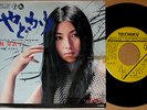?MEIKO KAJI yadokari '73 promo 7