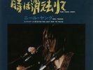 Time Fades Away Neil Young 7
