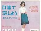 Sheila - Le Sifflet Des Copains Johnny Hallyday France Gall Japon 45