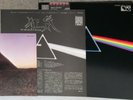 PINK FLOYD Dark Side Of The Moon PRO-USE Audiophile JAPANESE Issue GATEFOLD OBI 