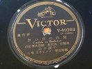Victor Record Made In Japan V 40303 XX RARE Antique