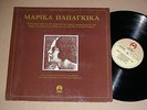 MARIA PAPAGIKA 1920-40 RARE GREEK LP ASIA MINOR FOLK MUSIC LP US RECORDINGS