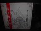 Pink Floyd Relics Japan Early Press LP RED TOUR OBI INSERT