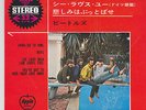 THE BEATLES JAPAN rare  EP ANNA SIE LIEBT DICH   + Insert  MINT AP 4118