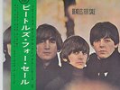 THE BEATLES JAPAN RARE EP BEATLES FOR SALE + OBI AP 4575 MINT 