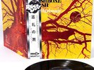 WISHBONE ASH pilgrimage JAPAN orig LP rare  [FREE P+P]
