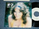 KATHY BARNES Japan 1979 WHITE LABEL PROMO Ex 7