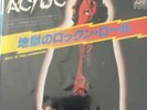 Acdc Rock n roll damnation japanese import 7 inch 45 single imaculate condition