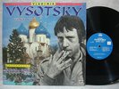VLADIMIR VYSOTSKY GOLDEN BEST 1993 LP PICTURE & LYRIC W/INSERT NM    MINT-
