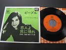 BARBRA STREISAND PEOPLE JAPAN 45