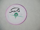 Sun Ra--Gods on a Safari LP  Pharoah Sanders  Saturn JHNY 165