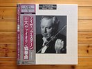 Isaac Stern - Favorite Violin Concertos - CBS Masterworks 7 LP Box Set