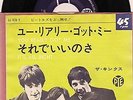 THE KINKS JAPANESE RARE 7””YOU RALLY GOT ME/IT’S ALL RIGHT” FOLD OPEN SLEEVE
