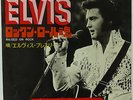 ELVIS PRESLEY-ORIGINAL JAPAN SINGLE- VERY LOW START-NICE VINYL