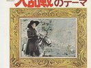 MICHEL POLNAREFF rare JAPAN 7