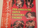 Various Artists Pink Floyd Japan LP with OBI Pro Wrestling Super Fighters Themes
