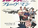 COL JOYE & THE JOY BOYS Qantas 107 Japan King Seven Seas 1965 surf 45