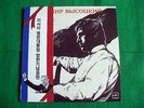 Vladimir Vysotsky - Boris Yeltsin korea visit memorial , 1992 korea vinyl lp SS