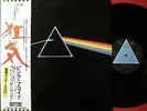 PINK FLOYD DARK SIDE OF THE MOON JAPAN ODEON 1st ISSUE LP OBI CARD
