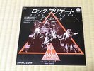 Def Leppard / Rock Brigade Japanese 7'EP Sample  HARD TO FIND RARE