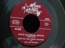1b 49th STATE JAZZ JANE ITAI HAROLD SASAHARA CLUB NISEI TOKYO KA CHIN RHUMBA
