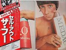 The Who LP aus Japan mit OBI Who Sell Out