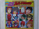ANIME LP DISCO 33 DAIKENGO ROBOT GATCHAMAN FIGHTER CAPITAINE FLAM VINILE RECORD