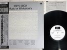 STEVE REICH MUSIC FOR 18 MUSICIANS ECM PAC-2055 Japan PROMO OBI Vinyl LP