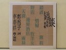 ??? LEE TAI HSIANG ?? ???? Taiwan LP Insert Mint China Hong Kong