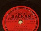 78 RPM Greek Record on Balkan Label #838