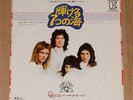 QUEEN Seven Seas Of Rhye/The Loser In The End - RARE 1974 JAPAN 7