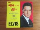 Single-Elvis Presley-If I Can Dream/Edge Of Reality (Japan) SS-1860