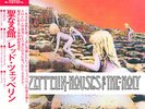 Led Zeppelin - Houses Of The Holy - Japan Vinyl Record LP