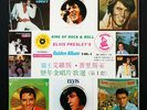 Elvis Presley King of Rock n Roll 10 LP Box Set RARE '77 Chinese Vinyl w/Book